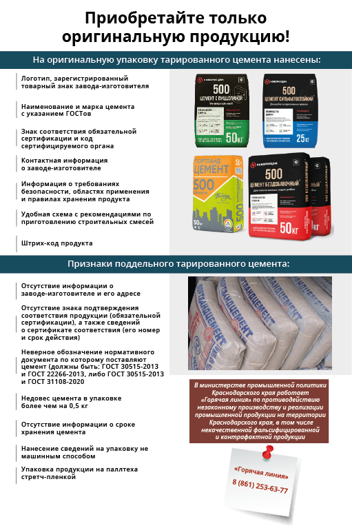 Приобретайте только оригинальную продукцию!