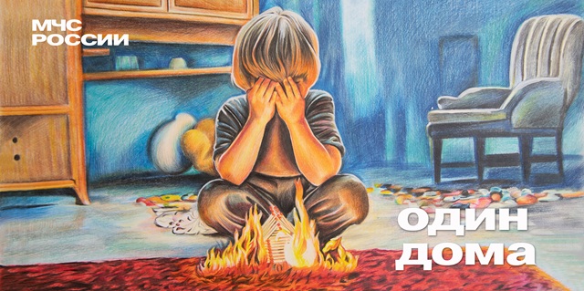 НЕ ОСТАВЛЯЙТЕ ДЕТЕЙ ОДНИХ: ПРОЧТИТЕ ЭТО ДО ТОГО, КАК СЛУЧИТСЯ БЕДА